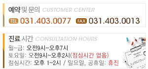 예약 및 문의