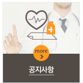 공지사항