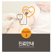진료안내
