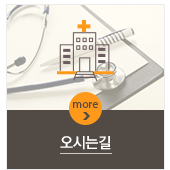 오시는길